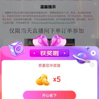 爱他美京自直播5京豆