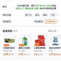 订单截图缩略图