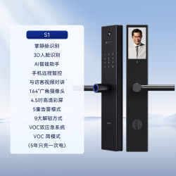 威欧希 智能锁AI人脸大屏可视掌静脉家用指纹锁智能防盗电子门锁S1