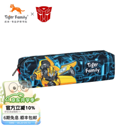 TigerFamily 虎米男女幼儿园多功能文具盒初中生布铅笔盒简约方形包 大黄蜂与柯柏文