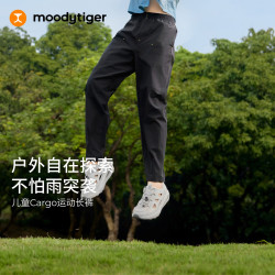 moodytiger 儿童运动裤子24夏季男女童弹力耐磨宽松户外长裤 炭黑色 175cm