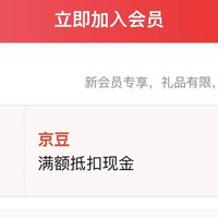 店铺会员兴荣食品饮料关注1豆+入会3豆