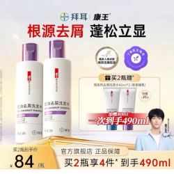康王 止痒去屑洗发水二硫化硒洗发液控油蓬松洗头膏无硅油温和清洁