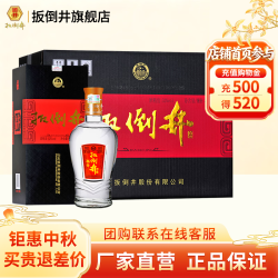 扳倒井 福井白酒52度500mL*6瓶