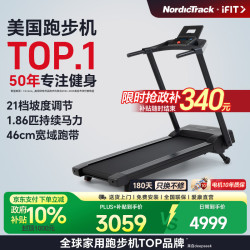 爱康 iFIT Sport 跑步机