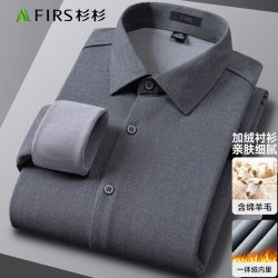 杉杉 男士加绒衬衫冬季加厚保暖衬衣男休闲免烫衬衣
