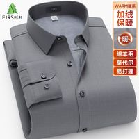 百亿补贴：杉杉 高档纯色加绒保暖衬衫男商务抗皱保暖衬衣
