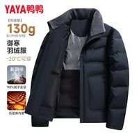 百亿补贴：鸭鸭羽绒服 鸭鸭(YAYA)羽绒服男中老年爸爸装2026冬季新款翻领含羊毛保暖