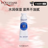 欧舒丹 护手霜礼盒滋润保湿补水防干裂生日伴手礼物男士女