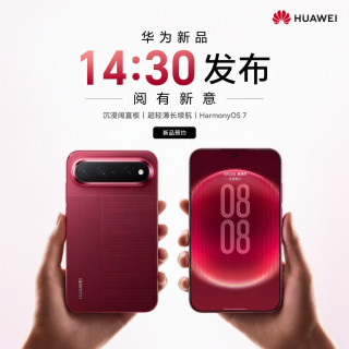 今日必买：就在今天下午 14:30！华为 9.7 发布会看点抢先看