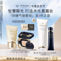 CPB 光润凝萃 气垫粉底化妆品  50mL+15g 赠隔离正装+洁面正装+眼霜+乳霜