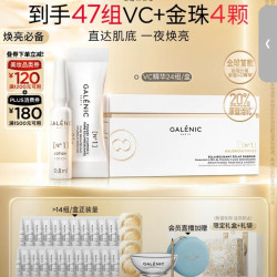 科兰黎 VC精华液