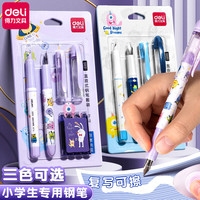 得力 热敏可擦钢笔EF明尖矫姿钢笔正姿笔小学生专用练字蓝色墨水墨囊纯蓝三年级晶蓝蓝黑色通用可替换
