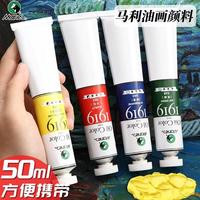 马利 油画颜料 钛白 170ml