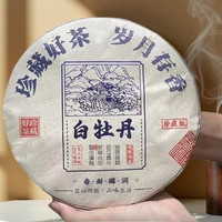 中秋送礼 福鼎白茶 老树白牡丹  茶饼150g