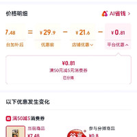 订单截图缩略图