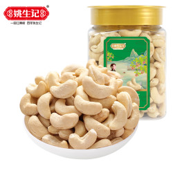 姚生记 550克原味腰果仁坚果炒货休闲零食罐装