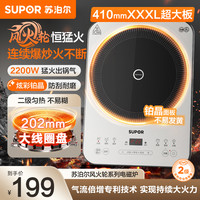 苏泊尔 电磁炉C22-IA867D