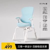 护童 儿童学习椅小象椅pro加高款