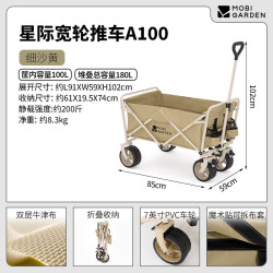 牧高笛 MOBIGARDEN）星际宽轮推车A100 户外露营带娃可躺 星际宽轮推车A100