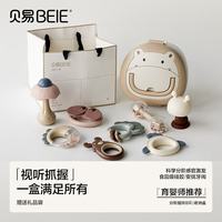 贝易 新生儿年货礼盒手摇铃新生婴幼儿见面礼婴儿玩具春节礼物0-6个月 育婴师推荐-分阶摇铃8只+收纳盒