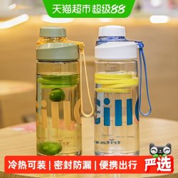 cille 希乐 tritan大容量塑料杯运动随手杯便捷提手太空杯