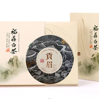 贡眉 福鼎老茶饼 300g  中秋送礼