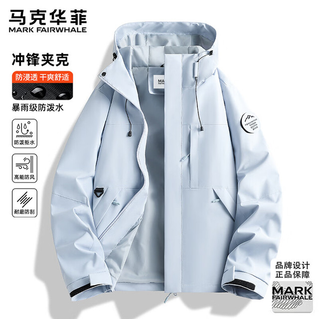 马克华菲 户外冲锋衣男春秋季新款运动夹克防风防水连帽登山服男女同款