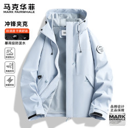 马克华菲 户外冲锋衣男春秋季新款运动夹克防风防水连帽登山服男女同款