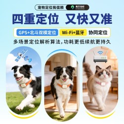 尾巴信标宠物定位器猫狗防丢GPS实时定位项圈追踪神器语音召回