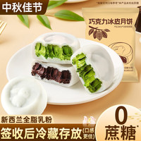 其妙 0蔗糖爆浆榴莲味冰皮月饼 50g