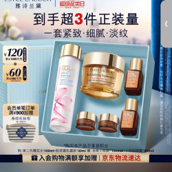 雅诗兰黛 护肤品套装