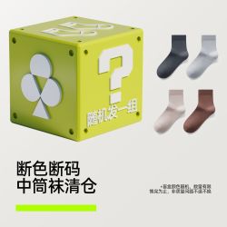 YOUKESHU 袜子男女士中筒袜纯色透气抗菌棉袜 5双