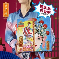 杏花楼 月饼礼盒 640g 8饼7味