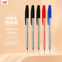 uni 三菱 SA-S经典原子笔 0.7mm办公圆珠笔顺滑中油笔防漏墨防断色3黑1红1蓝