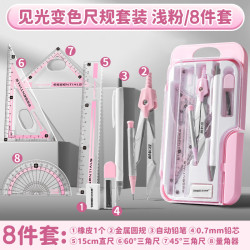 学得乐 圆规尺子套装初中生专用