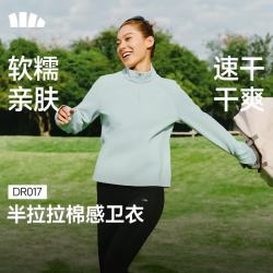 蕉下 女士半拉链速干卫衣百搭长袖上衣外套 四色可选