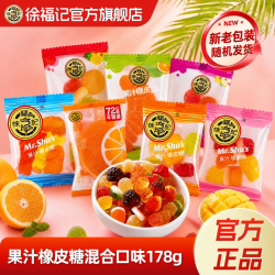 徐福记 官方旗舰店橡皮糖500g综合水果味软糖休闲零食糖果批发正品
