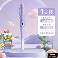 真彩 蓝色热敏可擦钢笔0.38小学生专用三年级儿童练字正姿钢笔可换墨囊
