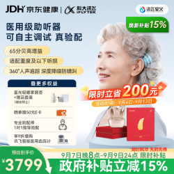 科大讯飞 智能耳背式助听器 星耀礼盒版