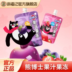 徐福记 官方旗舰店熊博士果汁果冻草莓味葡萄味可吸儿童童年零食