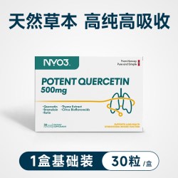 NY-O3 NYO3挪威进口槲皮素胶囊500mg菠萝蛋白酶呵护肺部保健胶囊旗舰店