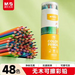 晨光 文具48色无木净味彩色铅笔可擦彩铅学生美术填色儿童画笔女孩生日开学礼物AWPQ0522