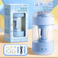 GERTHRON 德国全自动削笔器三档可调节铅笔刀 电动充电 蓝色送贴纸+充电线