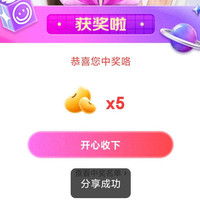 京东惠氏直播间分享有5京豆