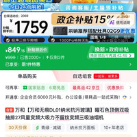 万和 顶侧双吸抽排油烟机 27风量变频大吸力抗污易清洁 家电 DL01
