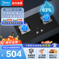 美的 燃气灶JZY-Q217B-M
