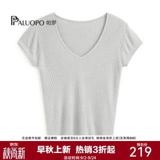 帕罗 2026夏季百搭简约纯色V领短袖T恤女针织打底衫上衣