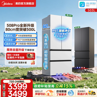美的 26年新品美的双系统2.0零嵌入式家用电冰箱法式