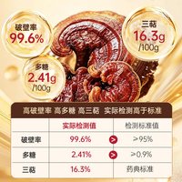 雷允上 破壁灵芝孢子粉 单盒装
